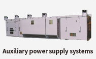 Auxiliary power supply systems
